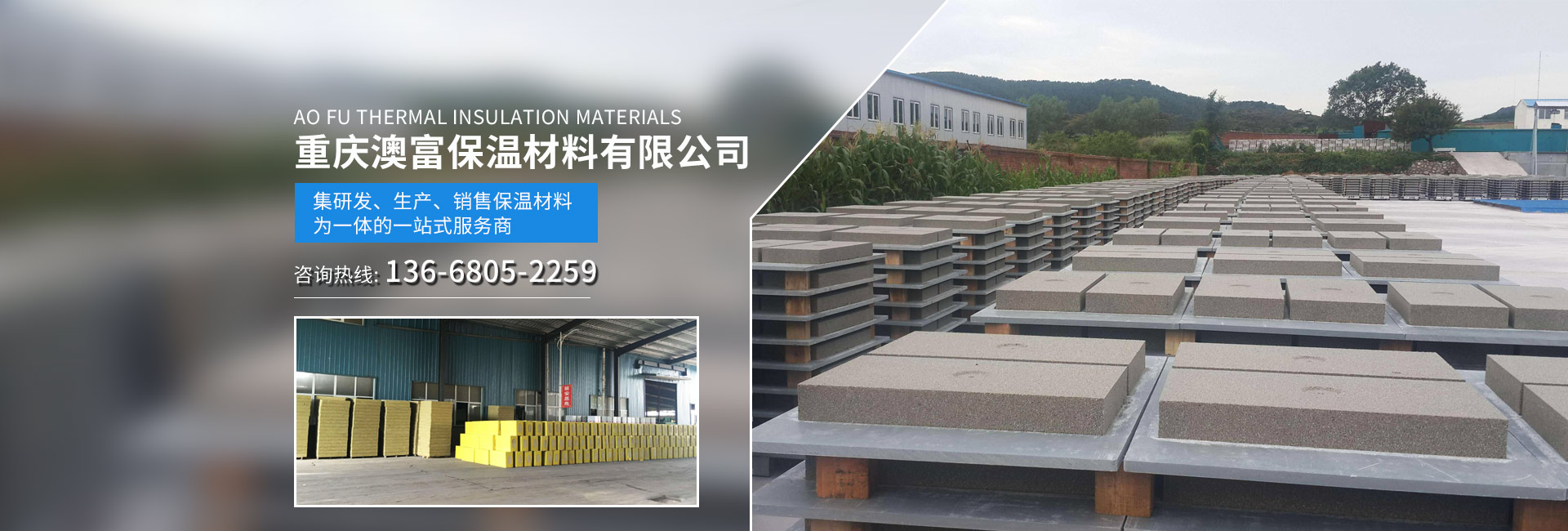 重庆挤塑板保温材料厂家.jpg